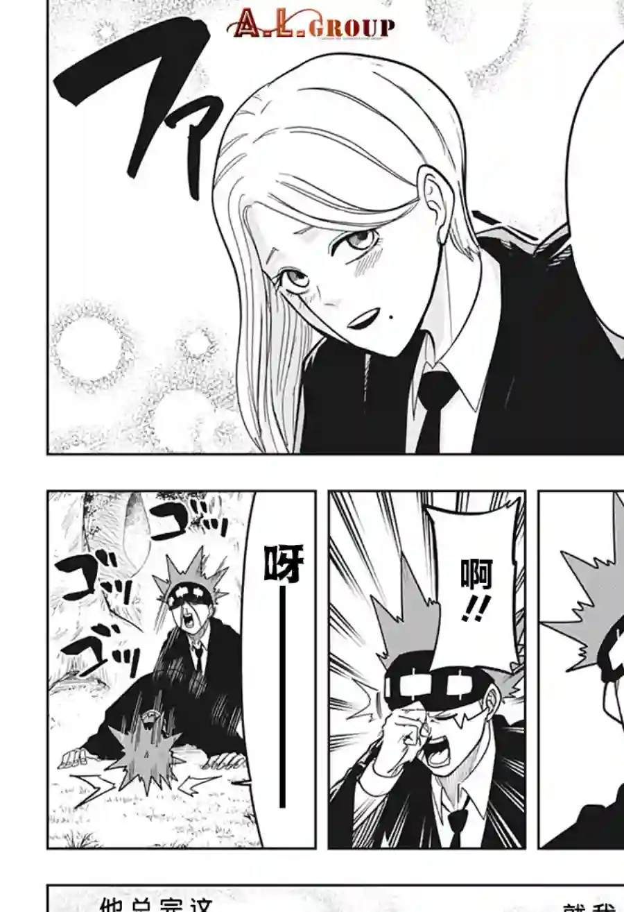 物理魔法使马修第12话