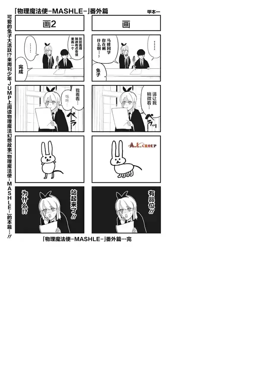 物理魔法使马修番外篇