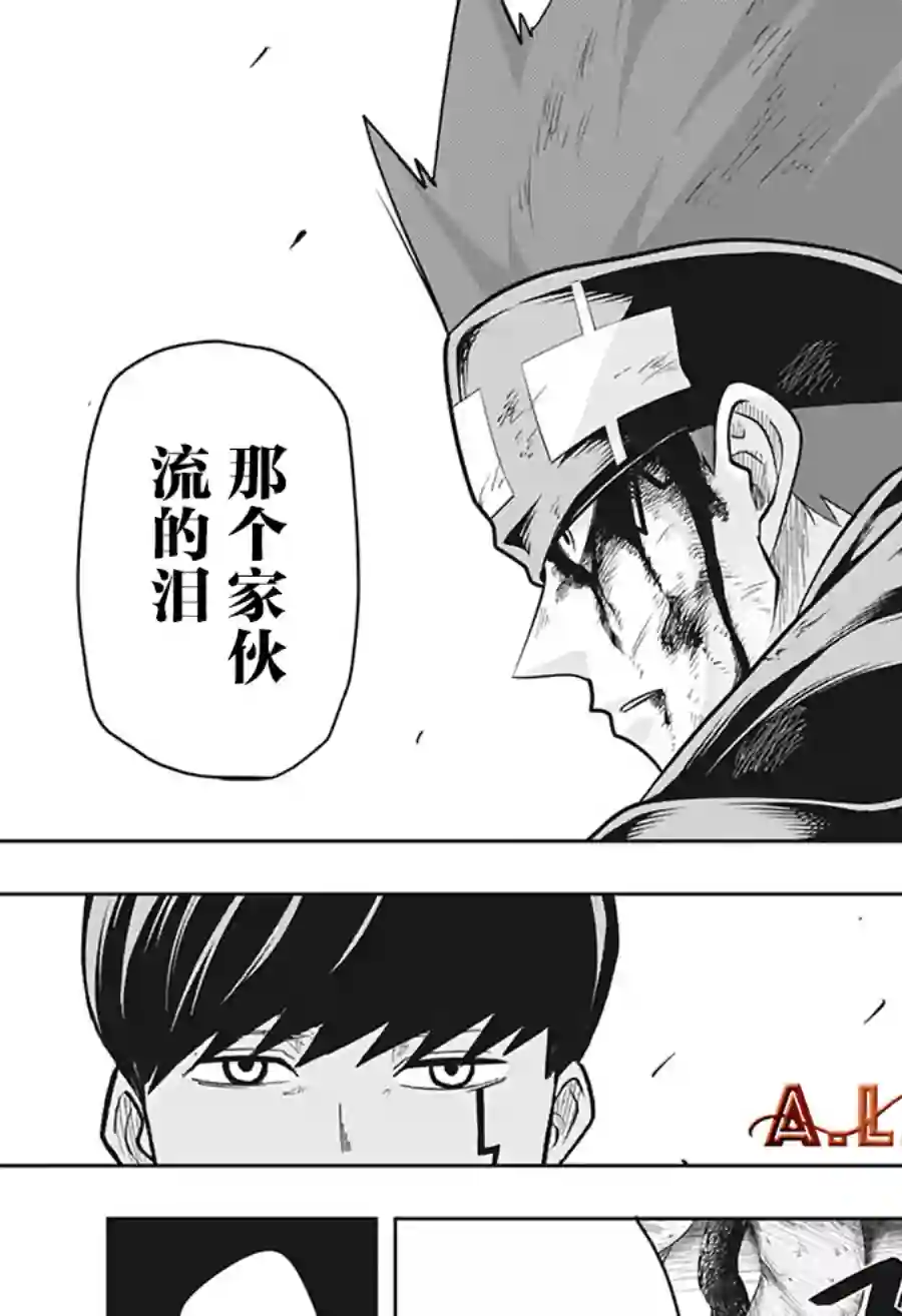 物理魔法使马修第13话