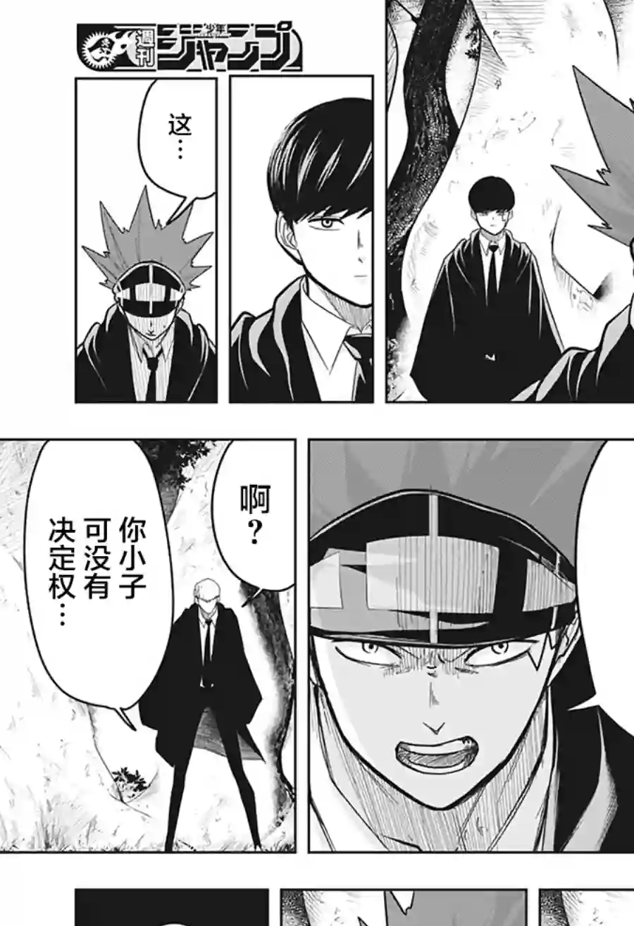 物理魔法使马修第13话