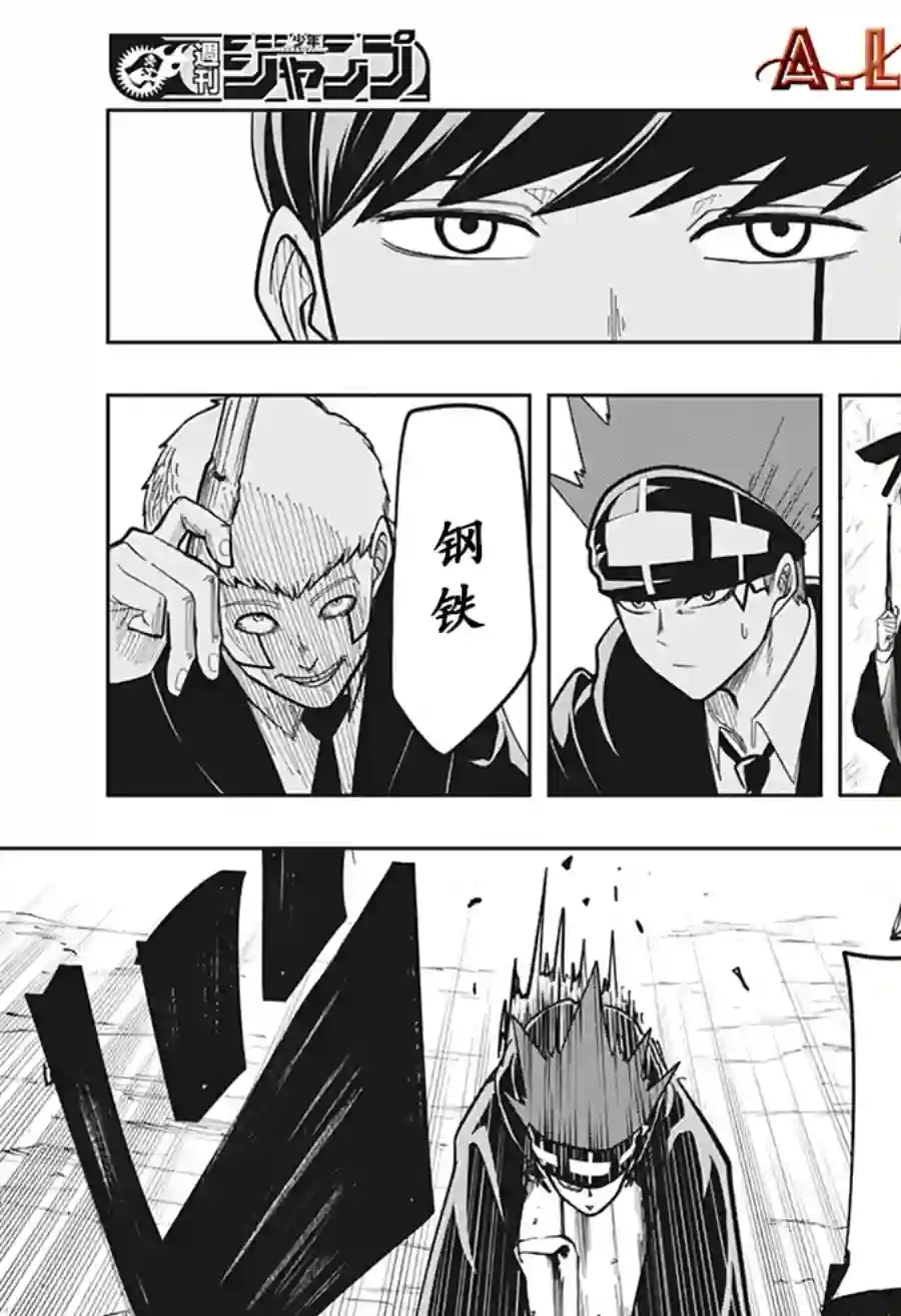 物理魔法使马修第13话