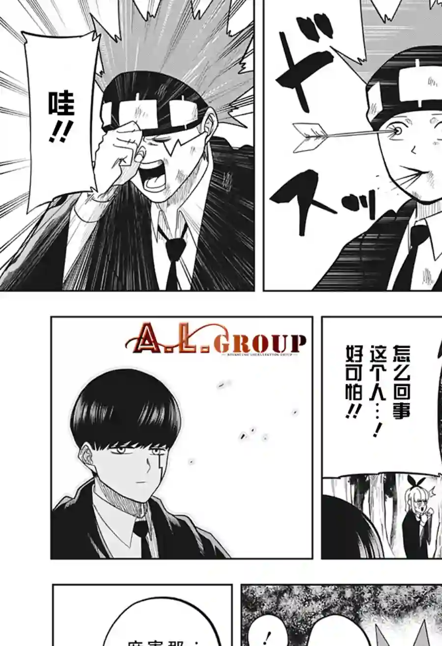 物理魔法使马修第15话