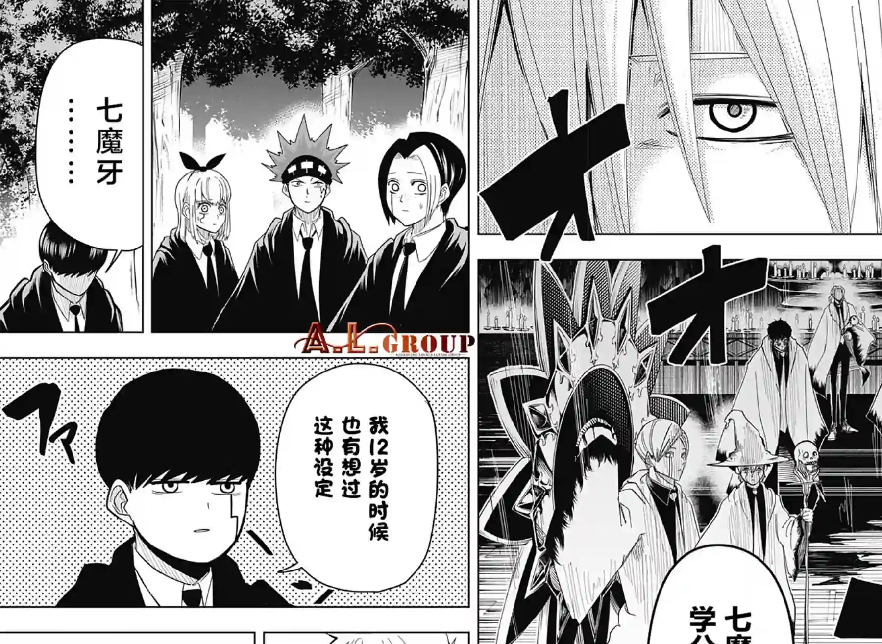 物理魔法使马修第15话