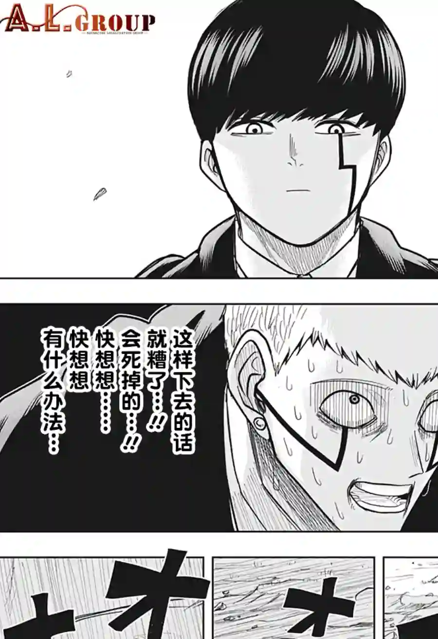 物理魔法使马修第15话