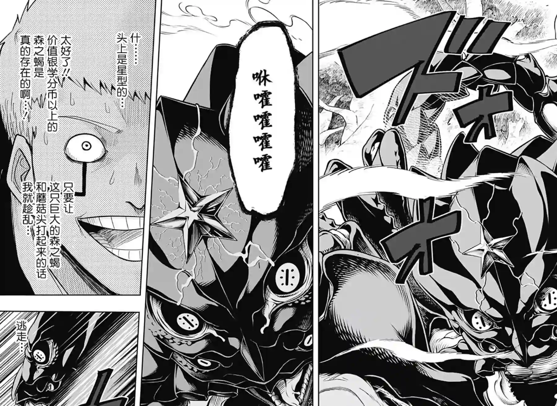 物理魔法使马修第15话