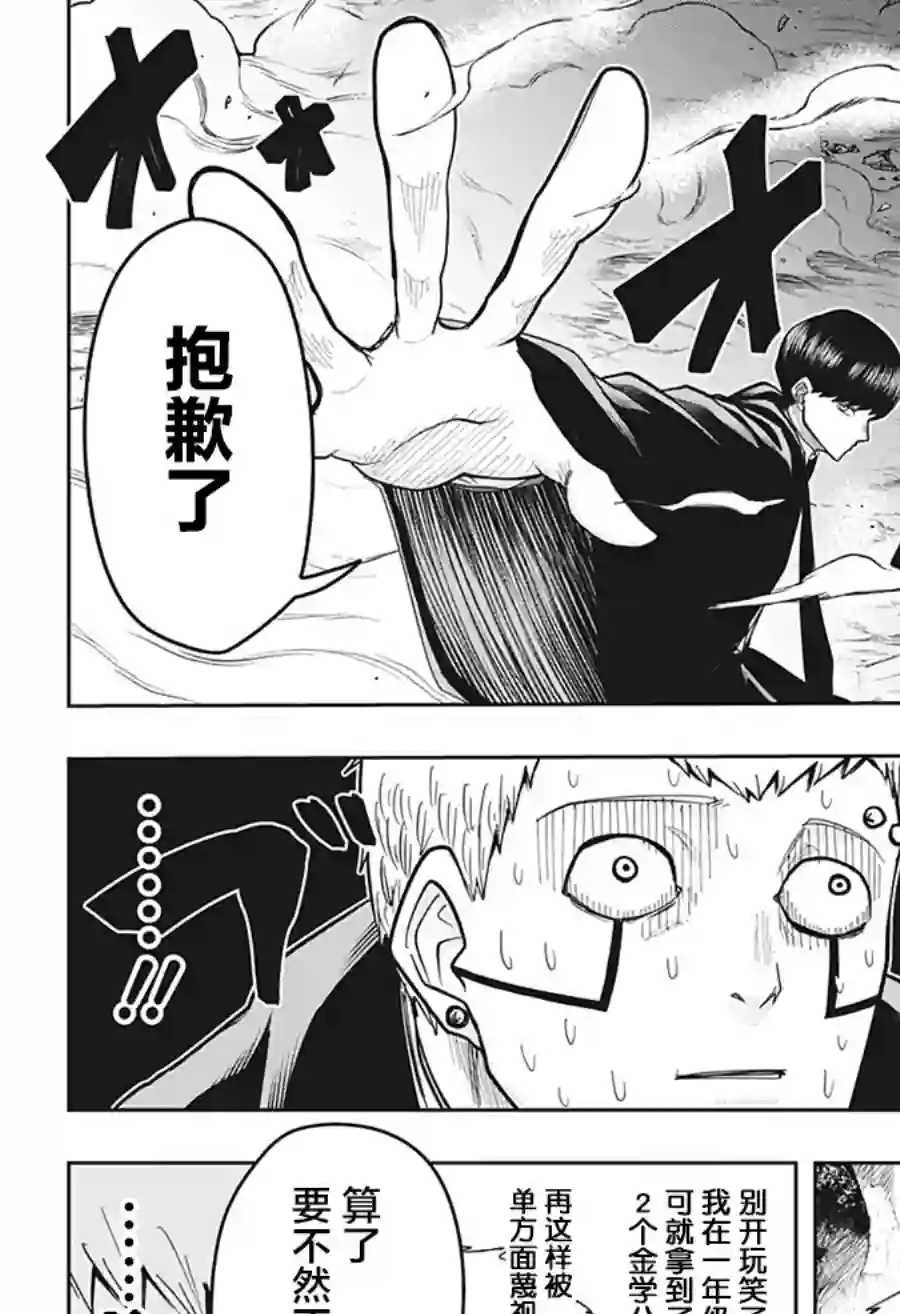 物理魔法使马修第15话