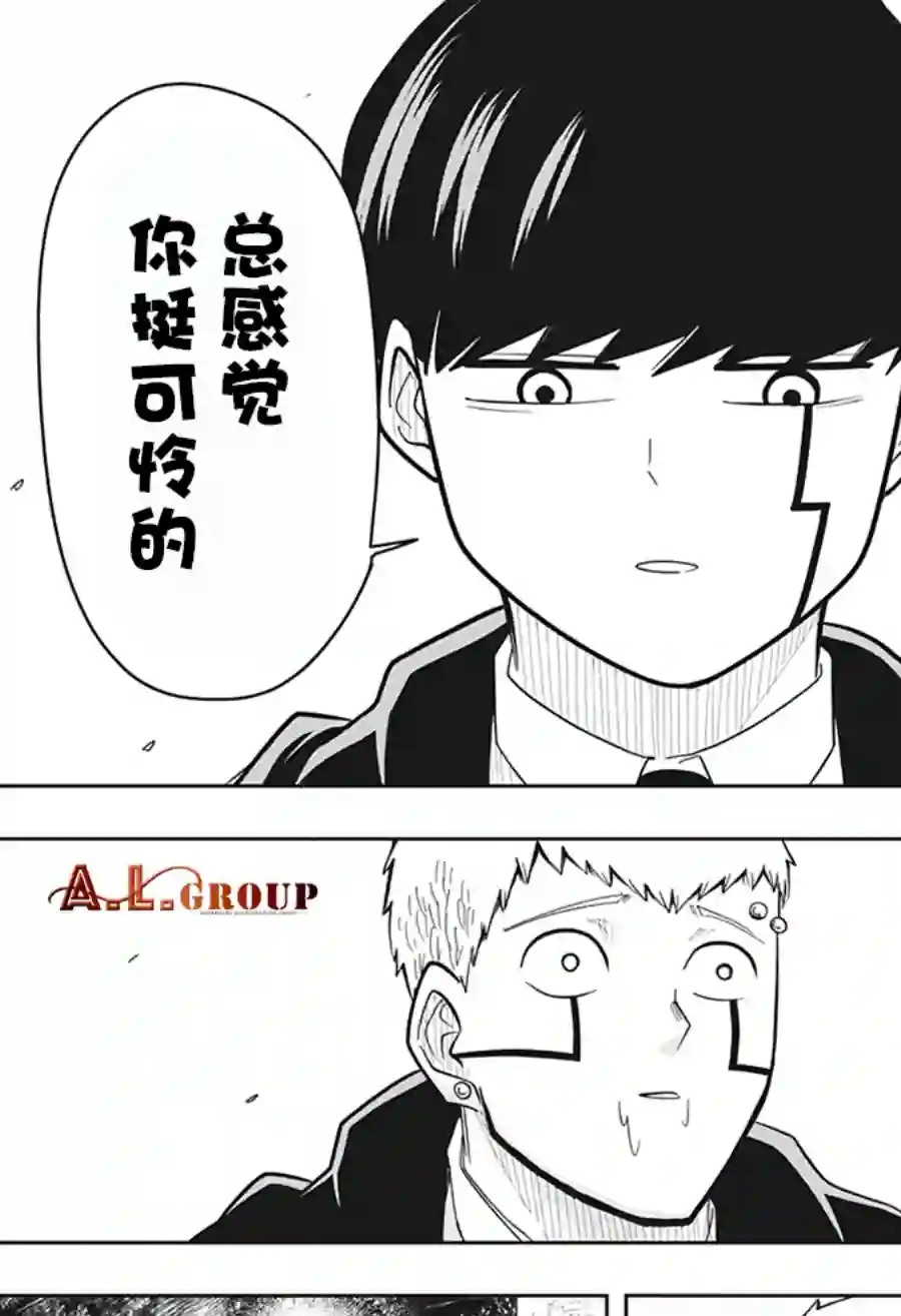 物理魔法使马修第15话