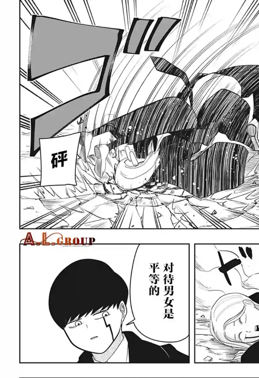 物理魔法使马修第15话