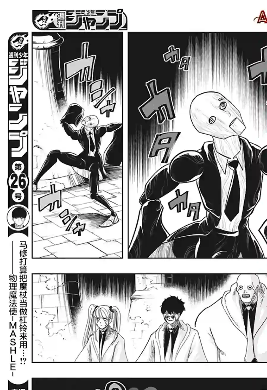 物理魔法使马修第16话