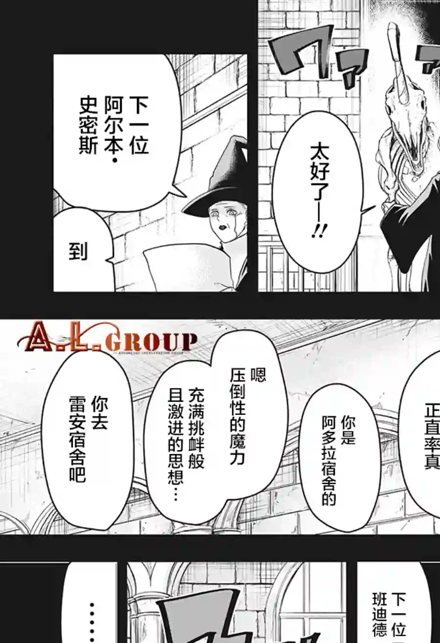 物理魔法使马修第16话