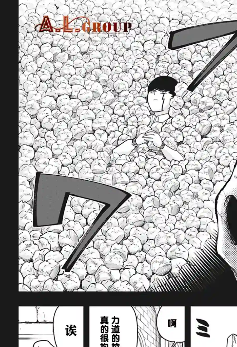 物理魔法使马修第16话