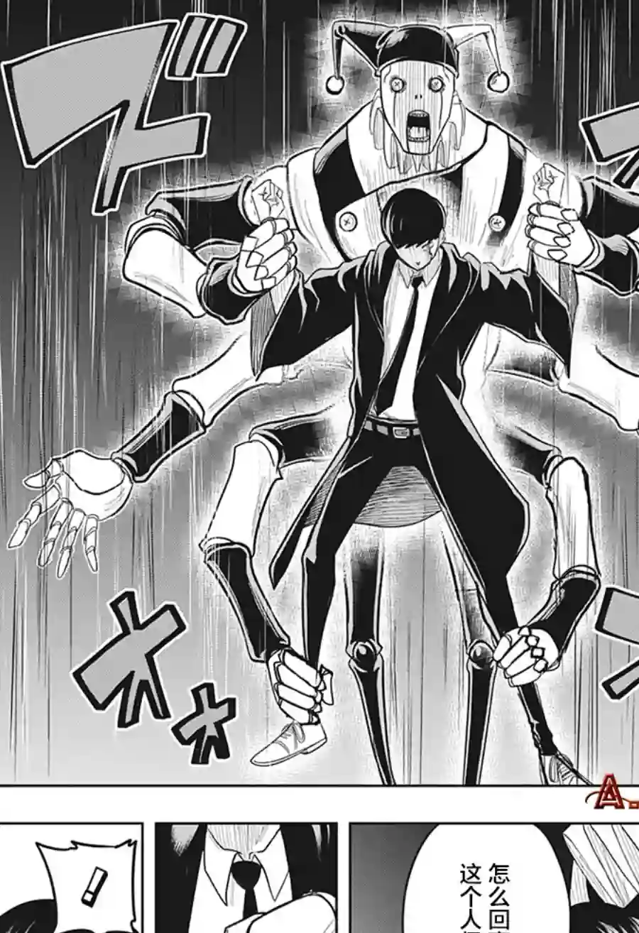 物理魔法使马修第17话