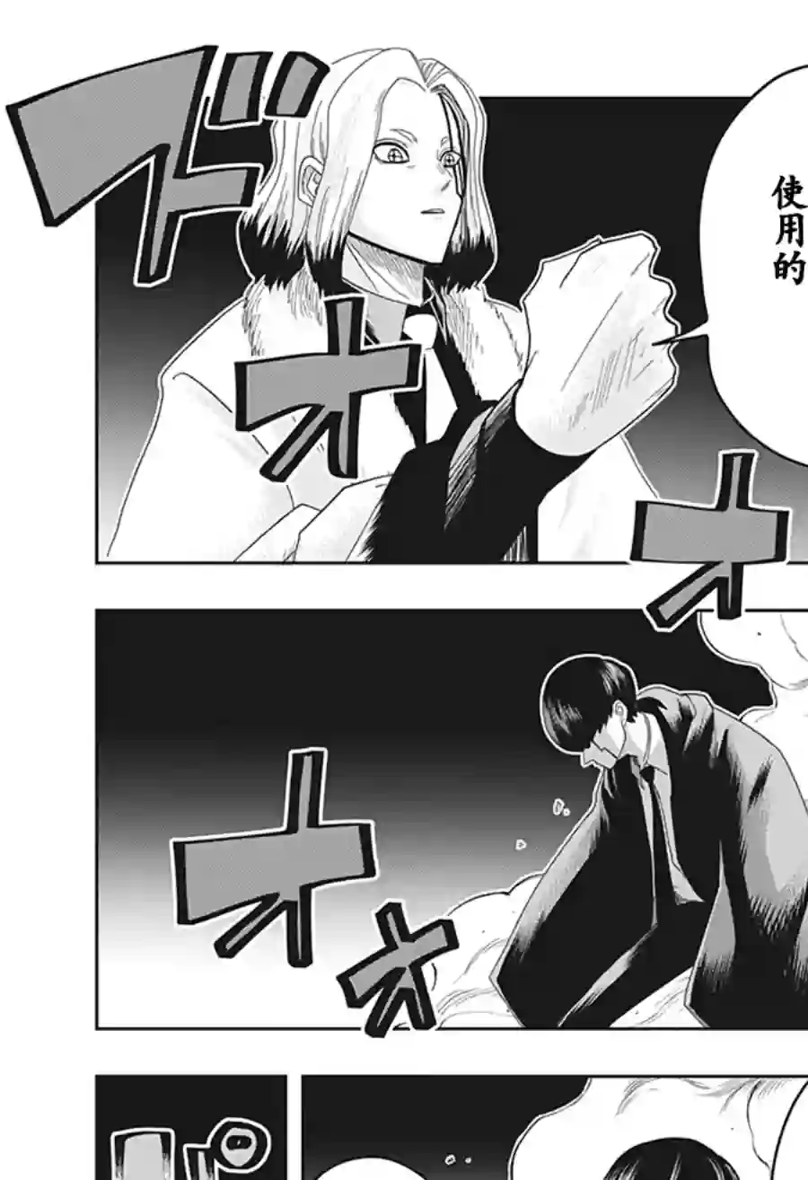 物理魔法使马修第17话