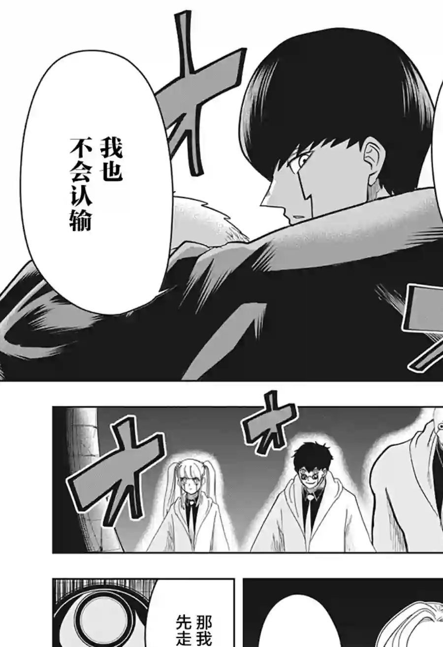 物理魔法使马修第17话