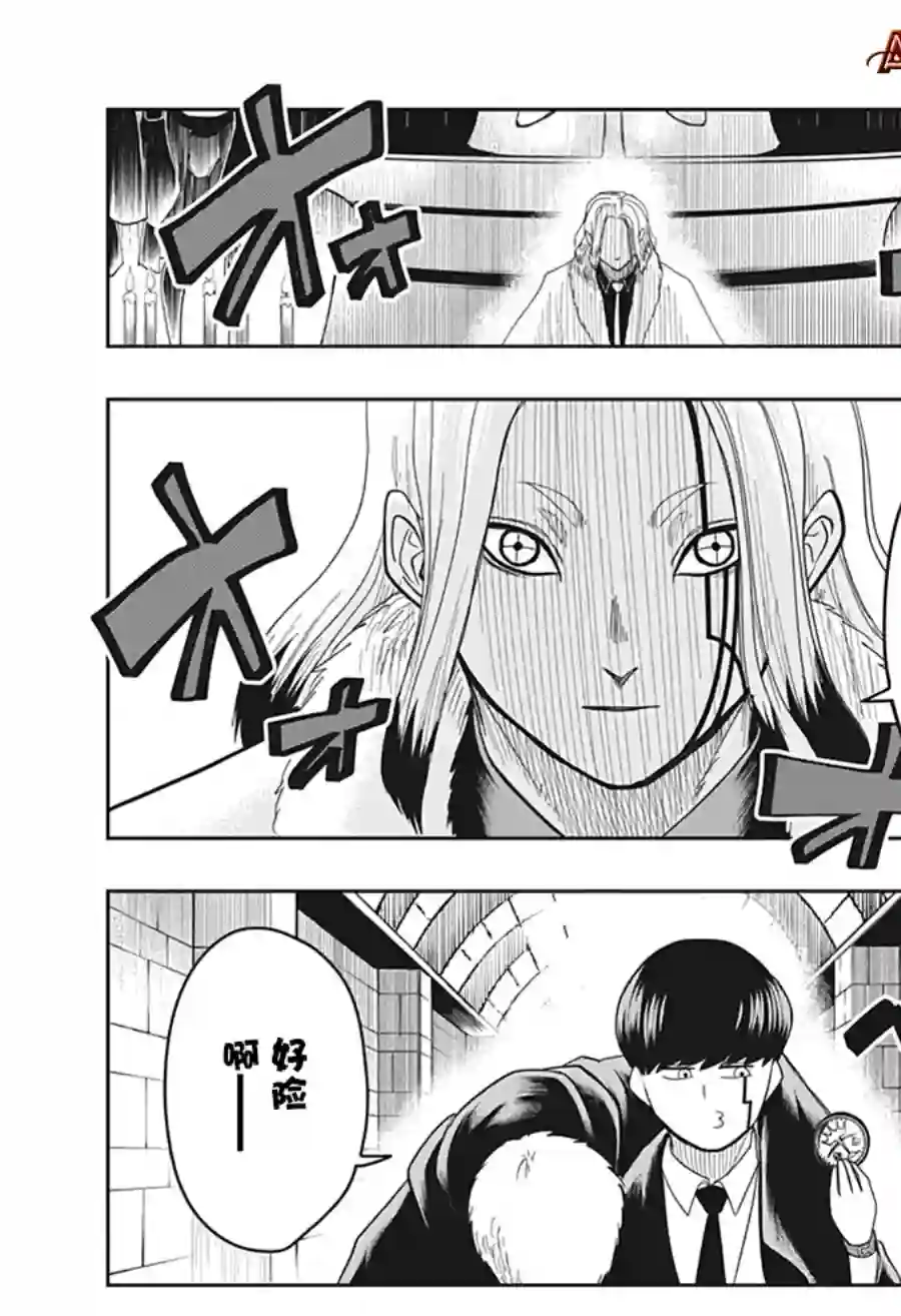 物理魔法使马修第17话