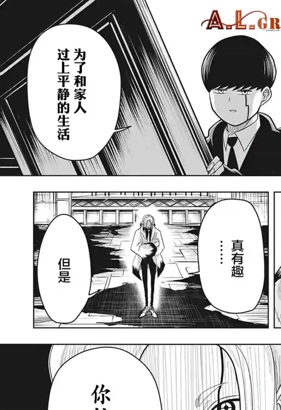 物理魔法使马修第17话