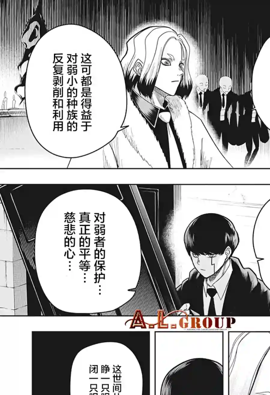 物理魔法使马修第17话