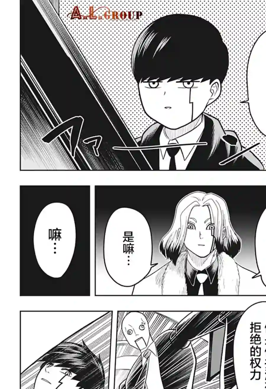 物理魔法使马修第17话