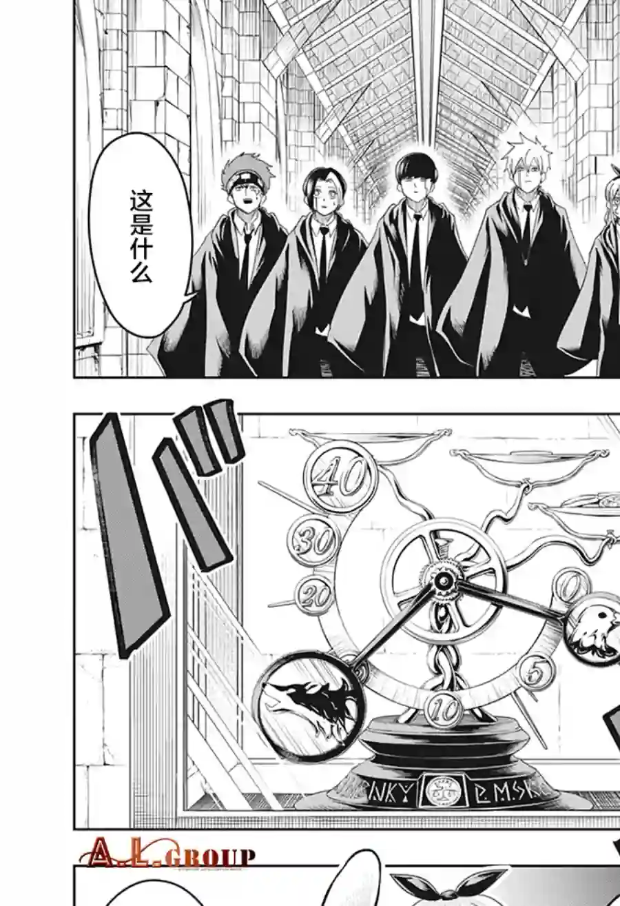 物理魔法使马修第18话