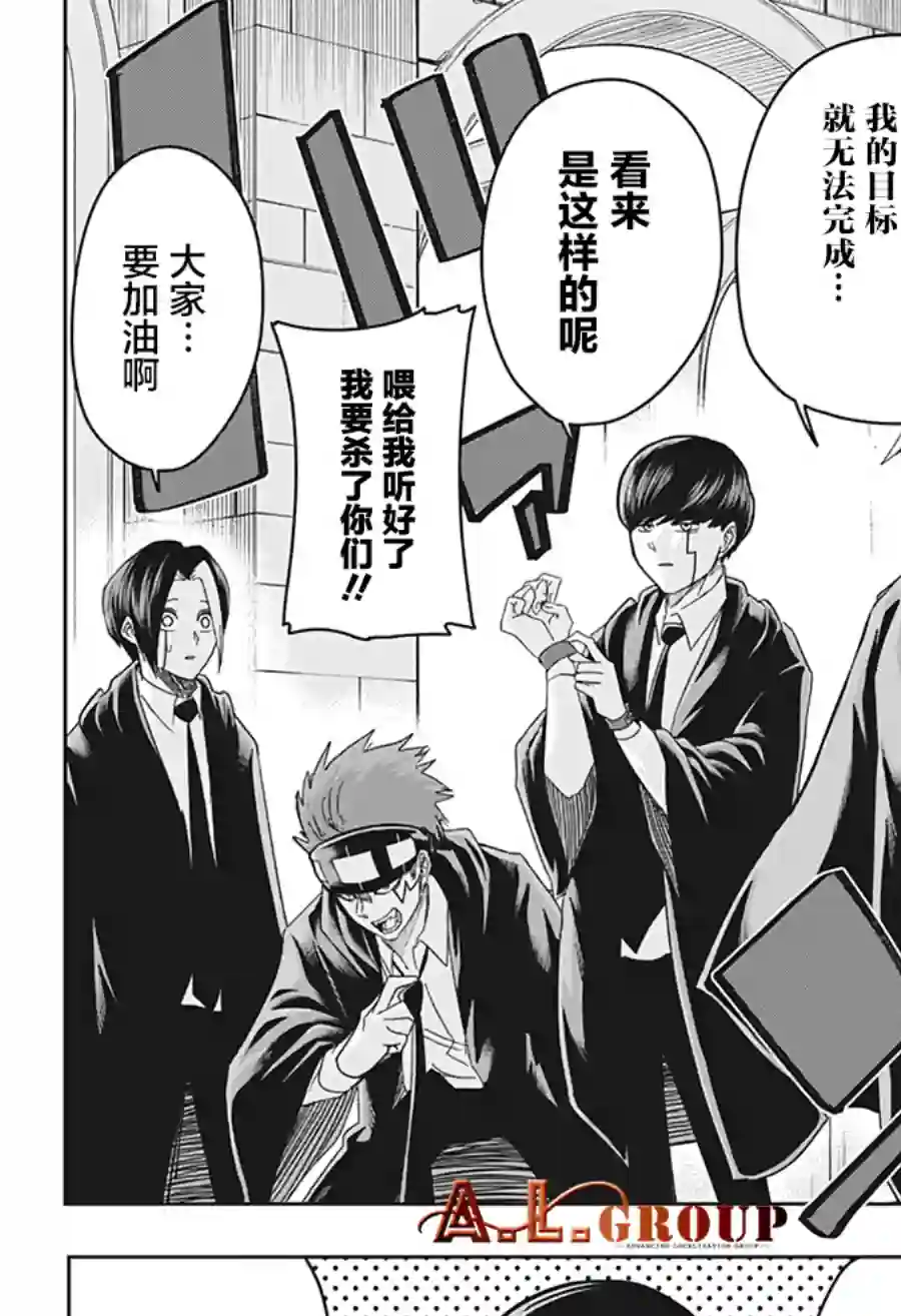 物理魔法使马修第18话