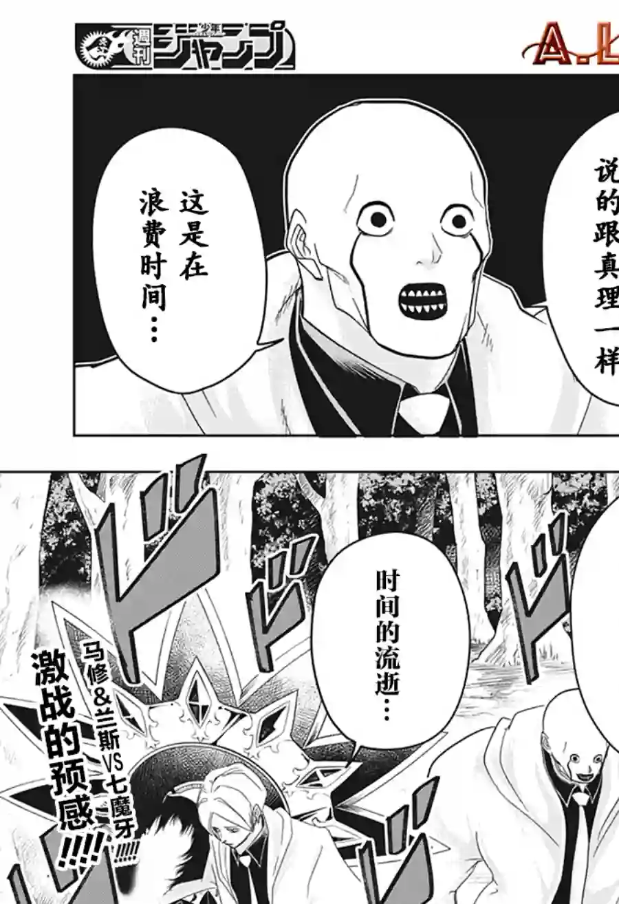 物理魔法使马修第18话