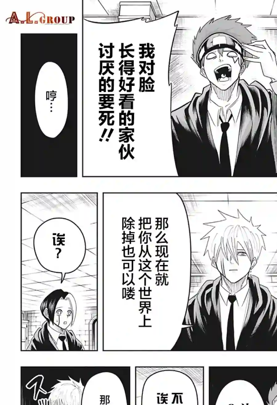 物理魔法使马修第18话