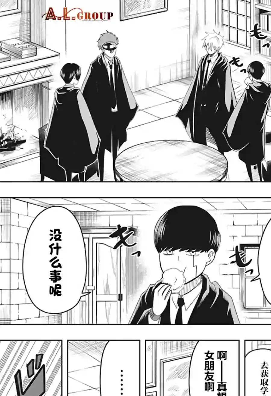 物理魔法使马修第18话