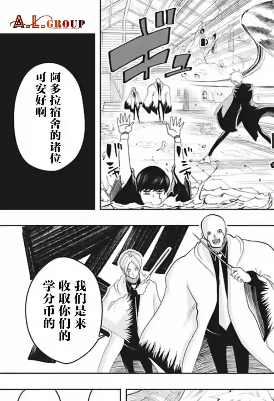 物理魔法使马修第19话