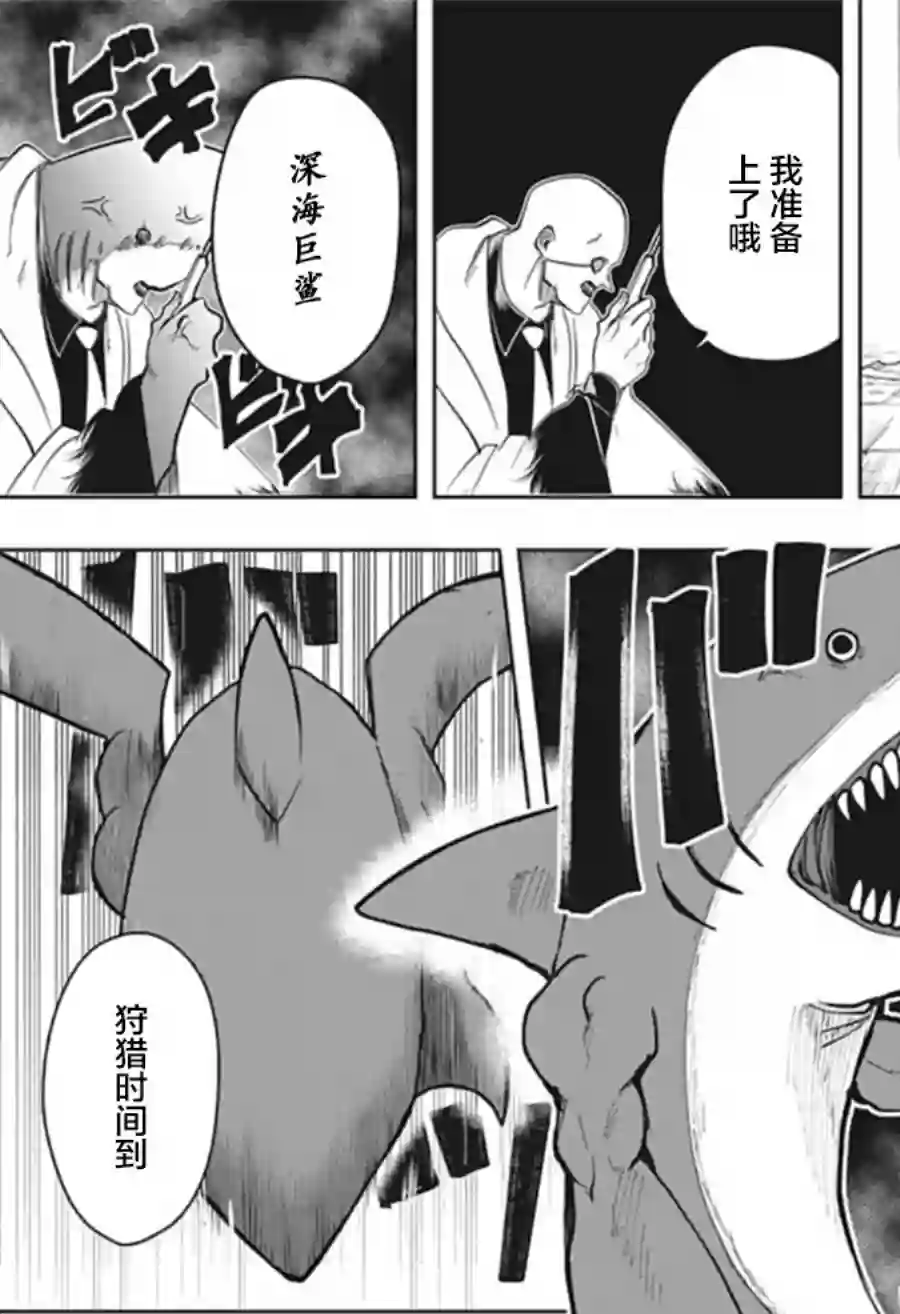 物理魔法使马修第19话