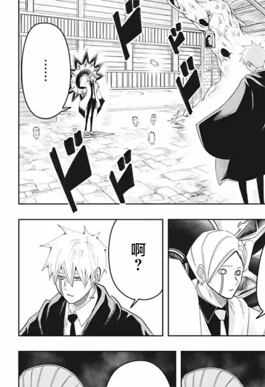 物理魔法使马修第19话