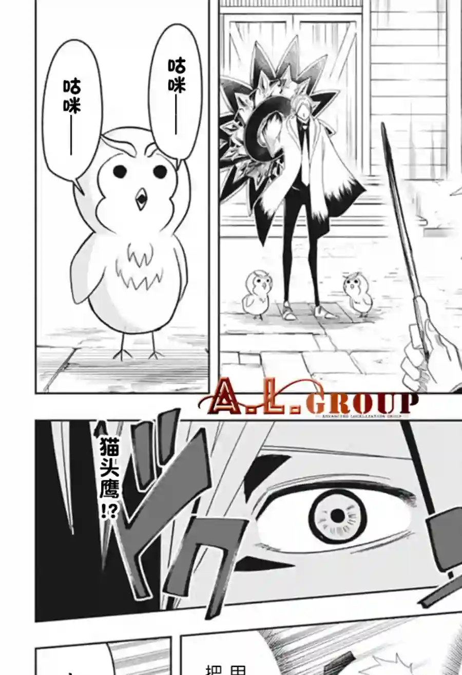 物理魔法使马修第19话