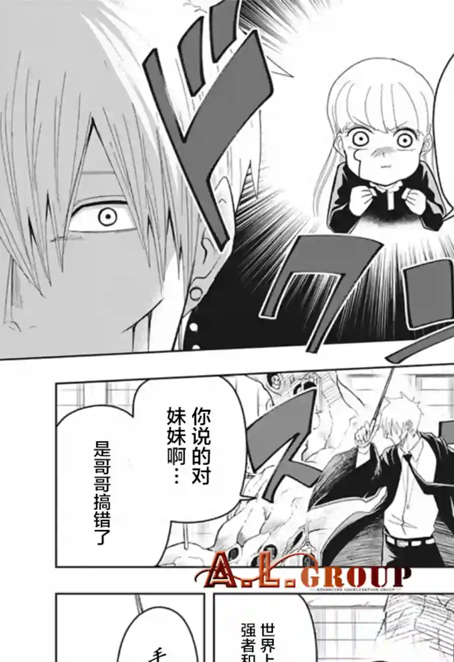 物理魔法使马修第19话