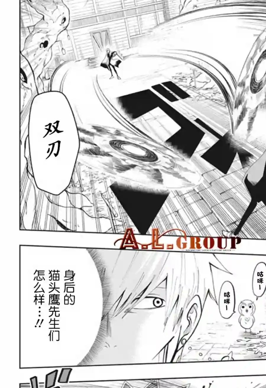 物理魔法使马修第19话