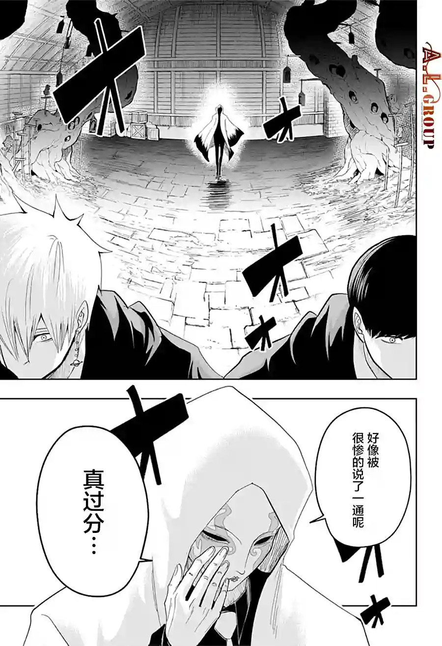 物理魔法使马修第20话