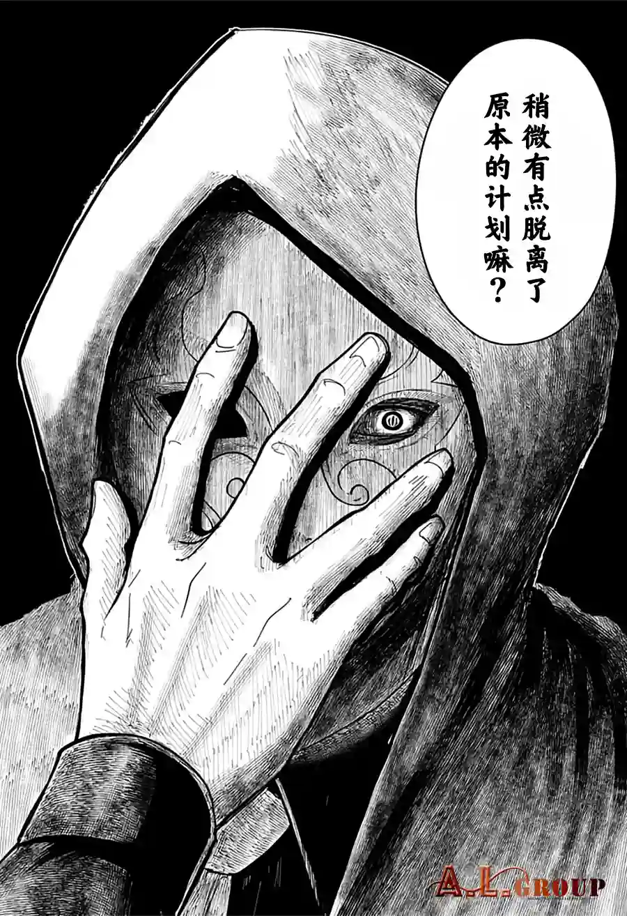 物理魔法使马修第20话