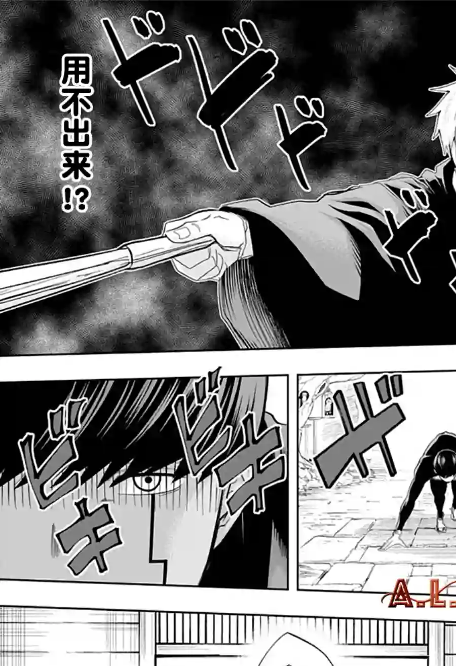 物理魔法使马修第20话