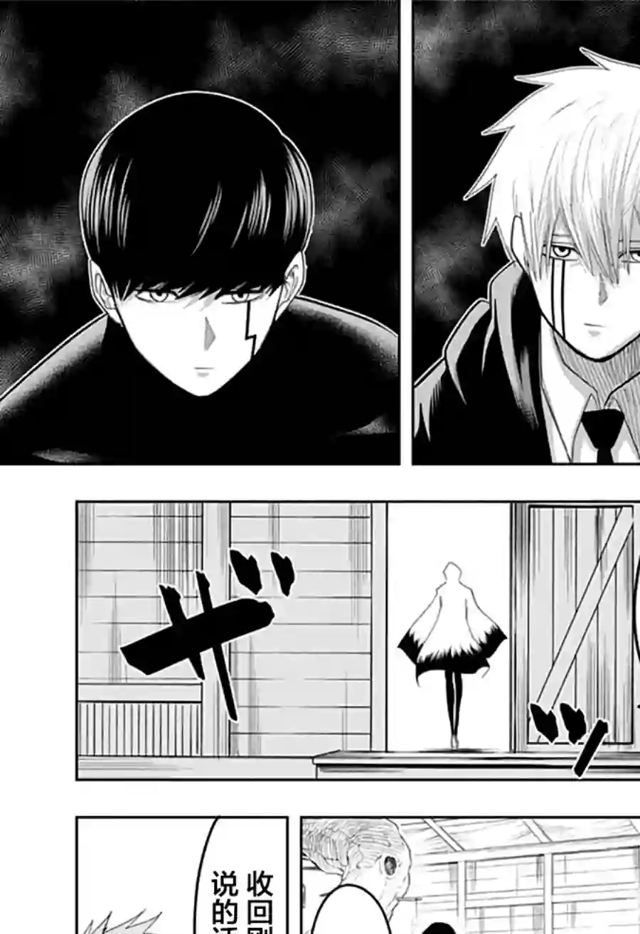 物理魔法使马修第20话