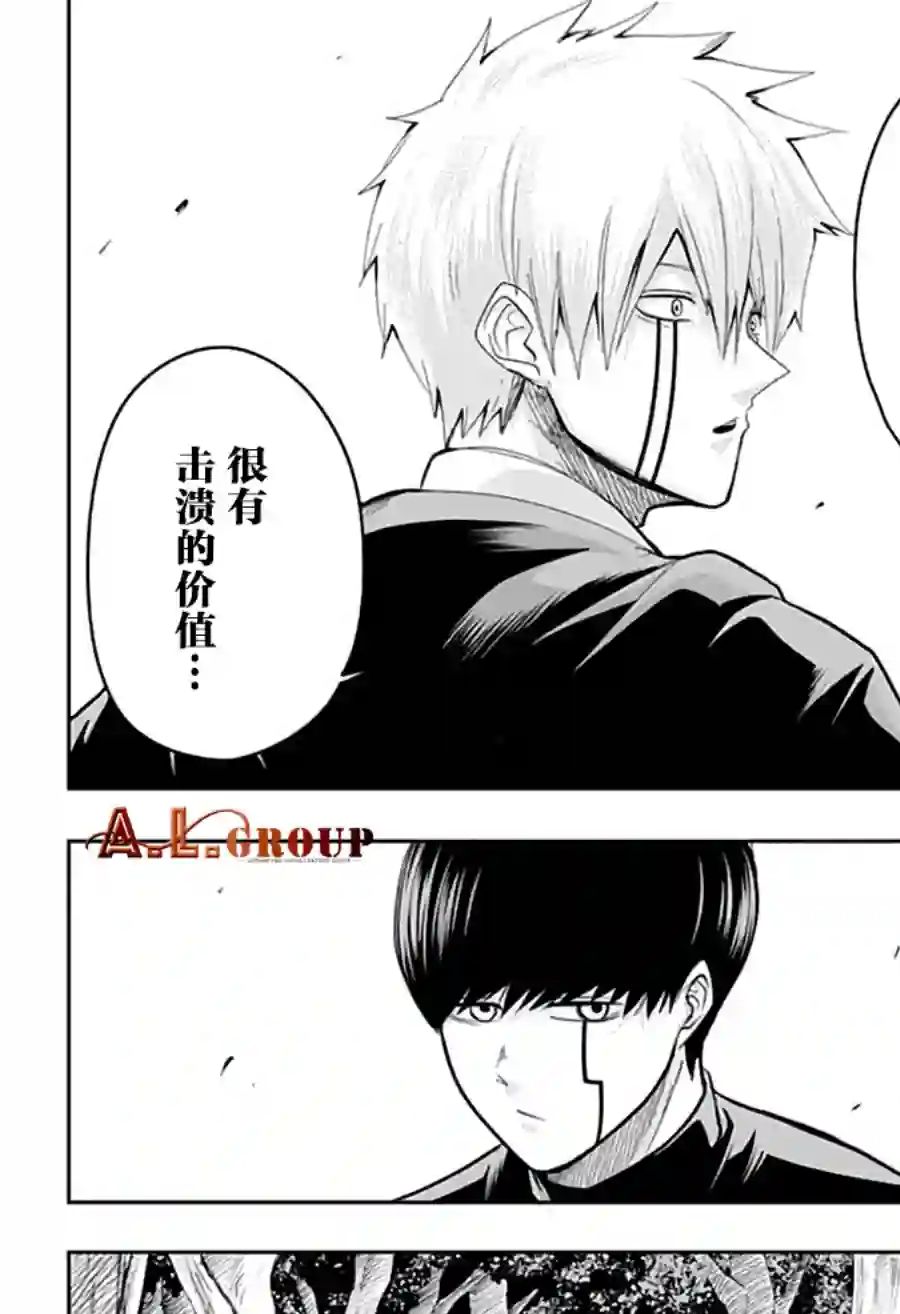 物理魔法使马修第20话