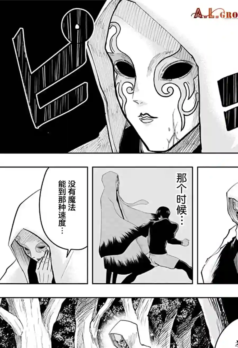 物理魔法使马修第20话