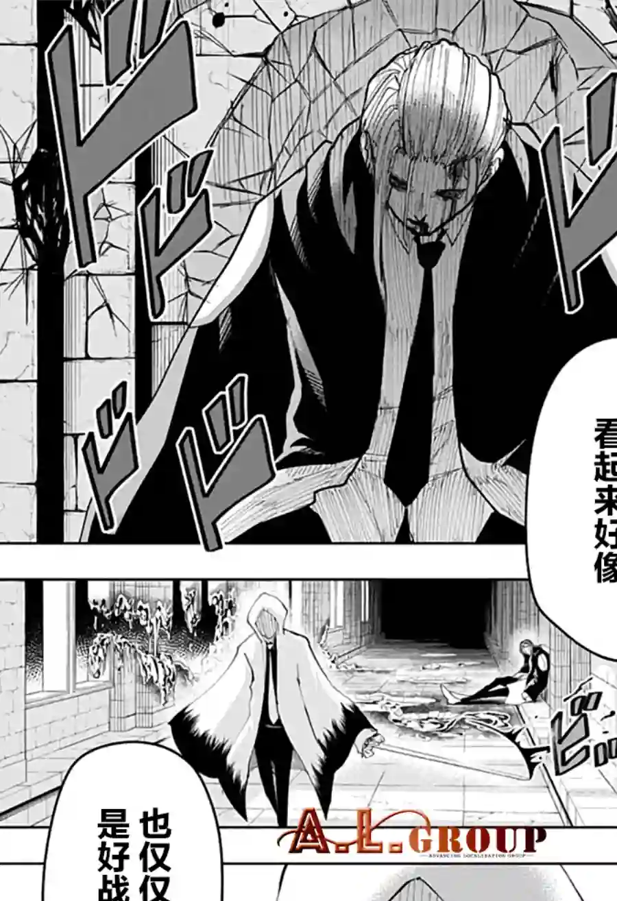 物理魔法使马修第20话