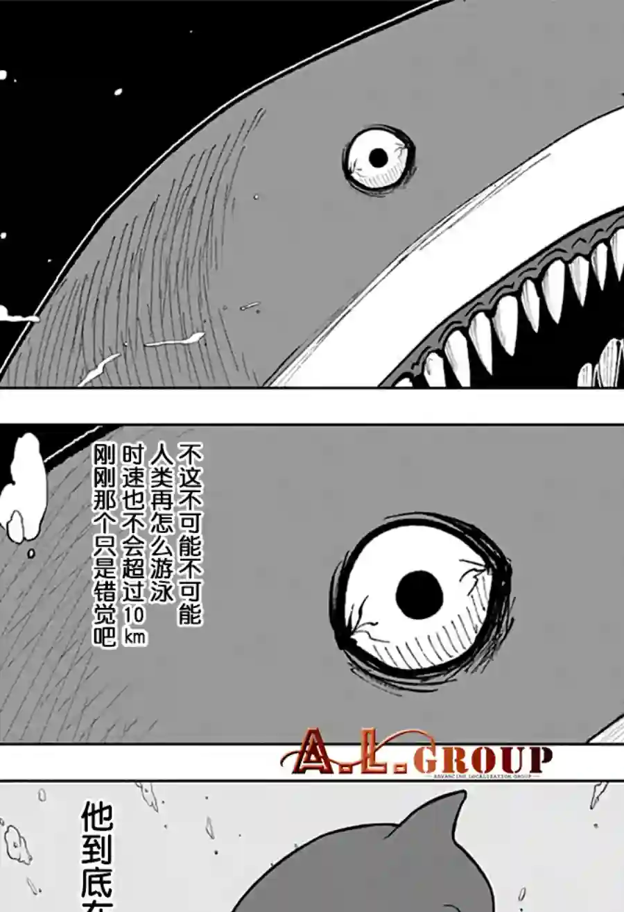 物理魔法使马修第20话