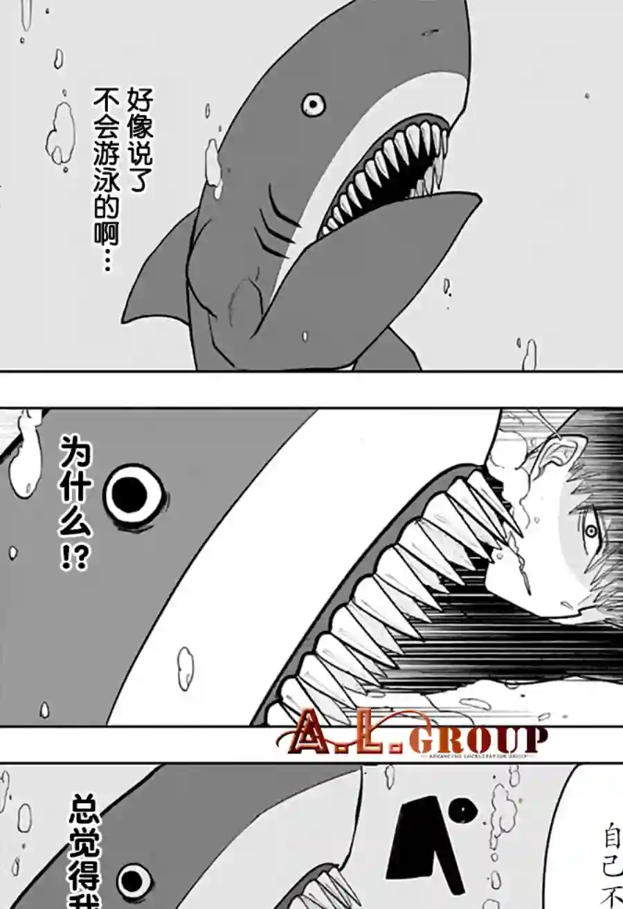 物理魔法使马修第20话