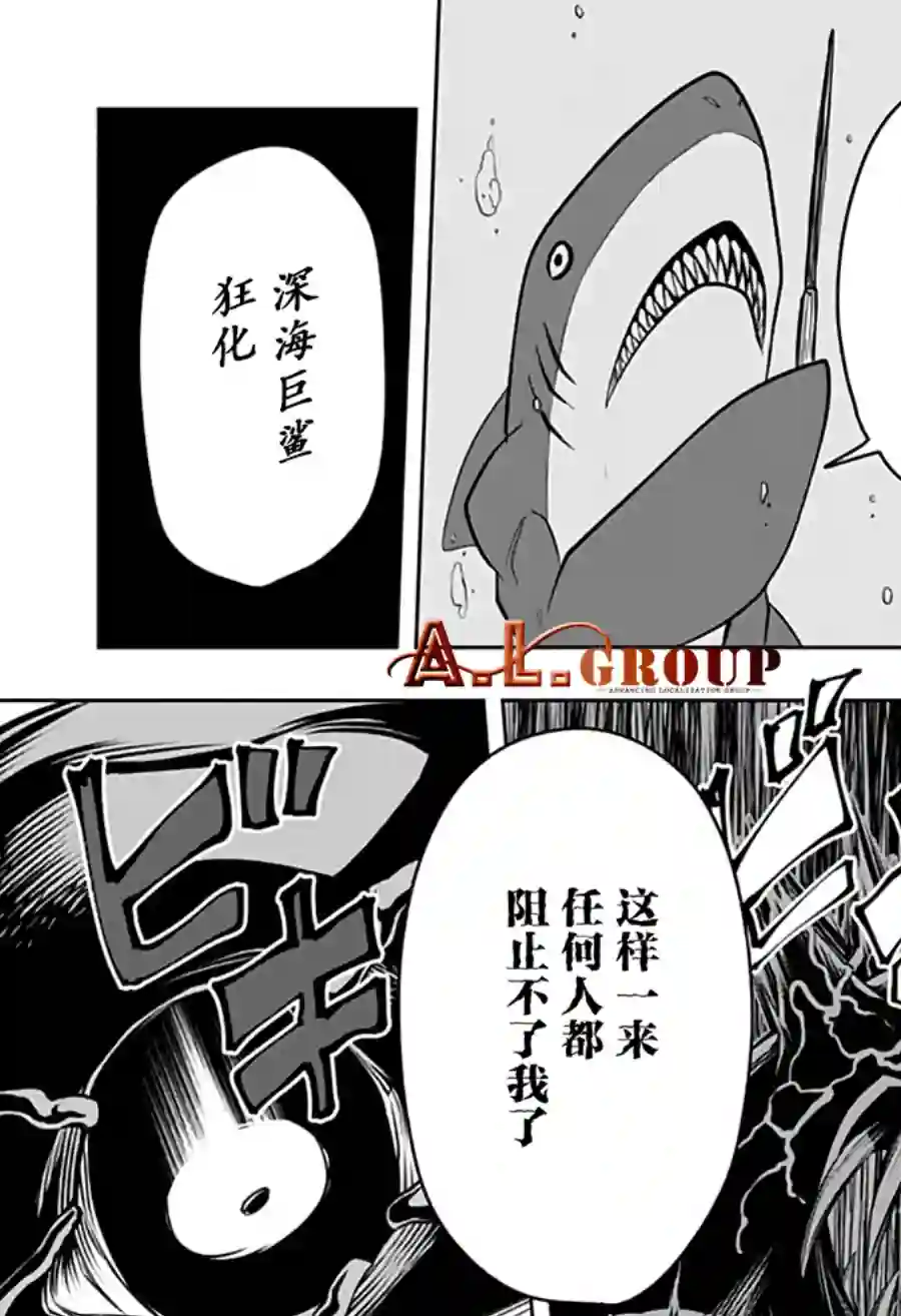 物理魔法使马修第20话