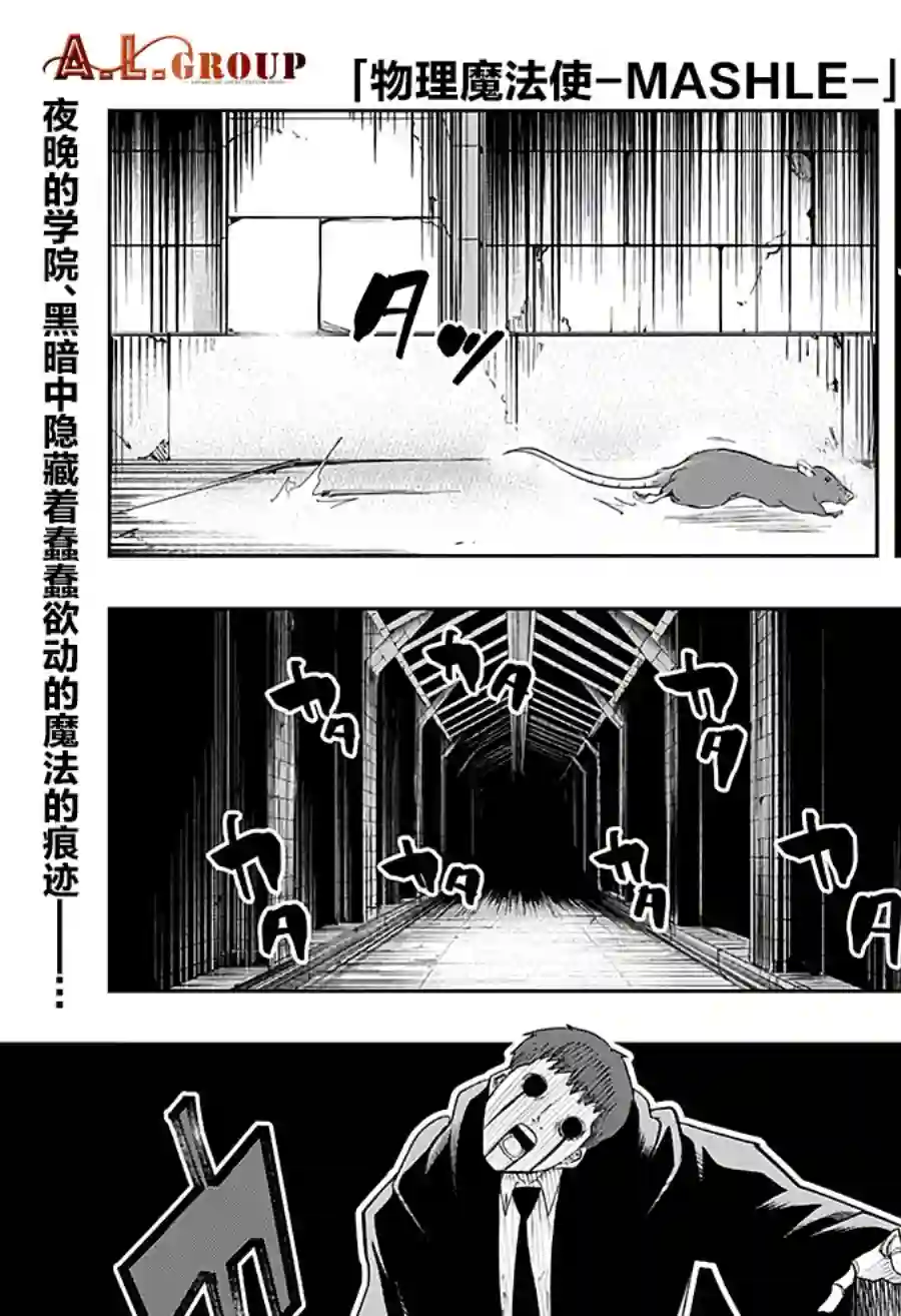 物理魔法使马修第21话