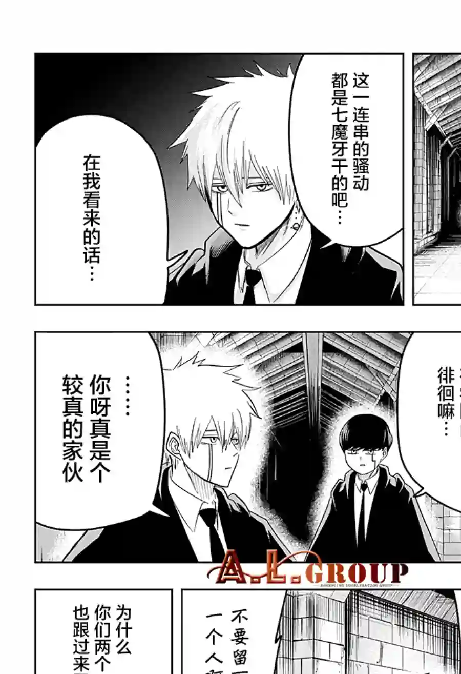 物理魔法使马修第21话