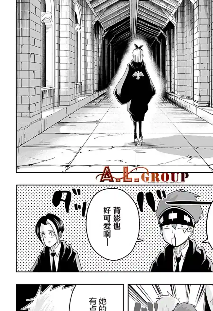 物理魔法使马修第21话