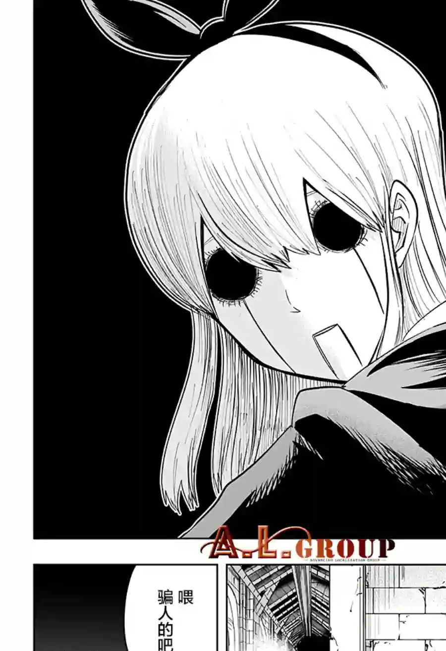 物理魔法使马修第21话