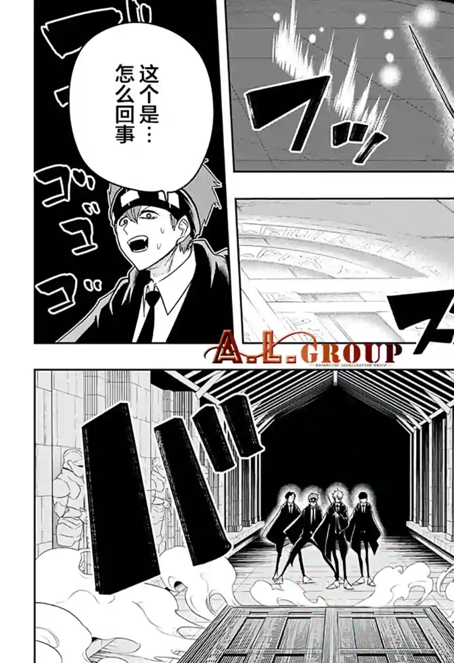 物理魔法使马修第21话