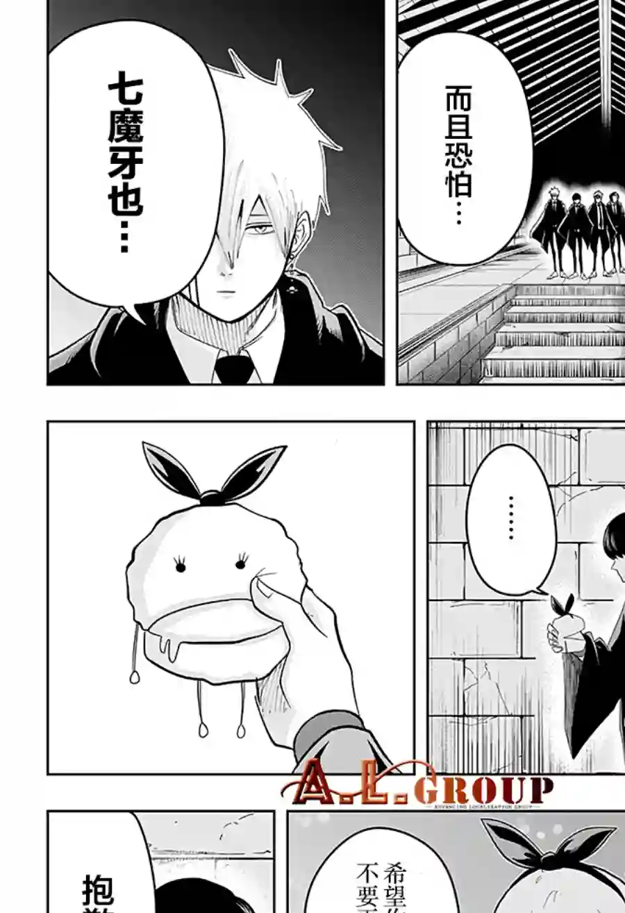 物理魔法使马修第21话