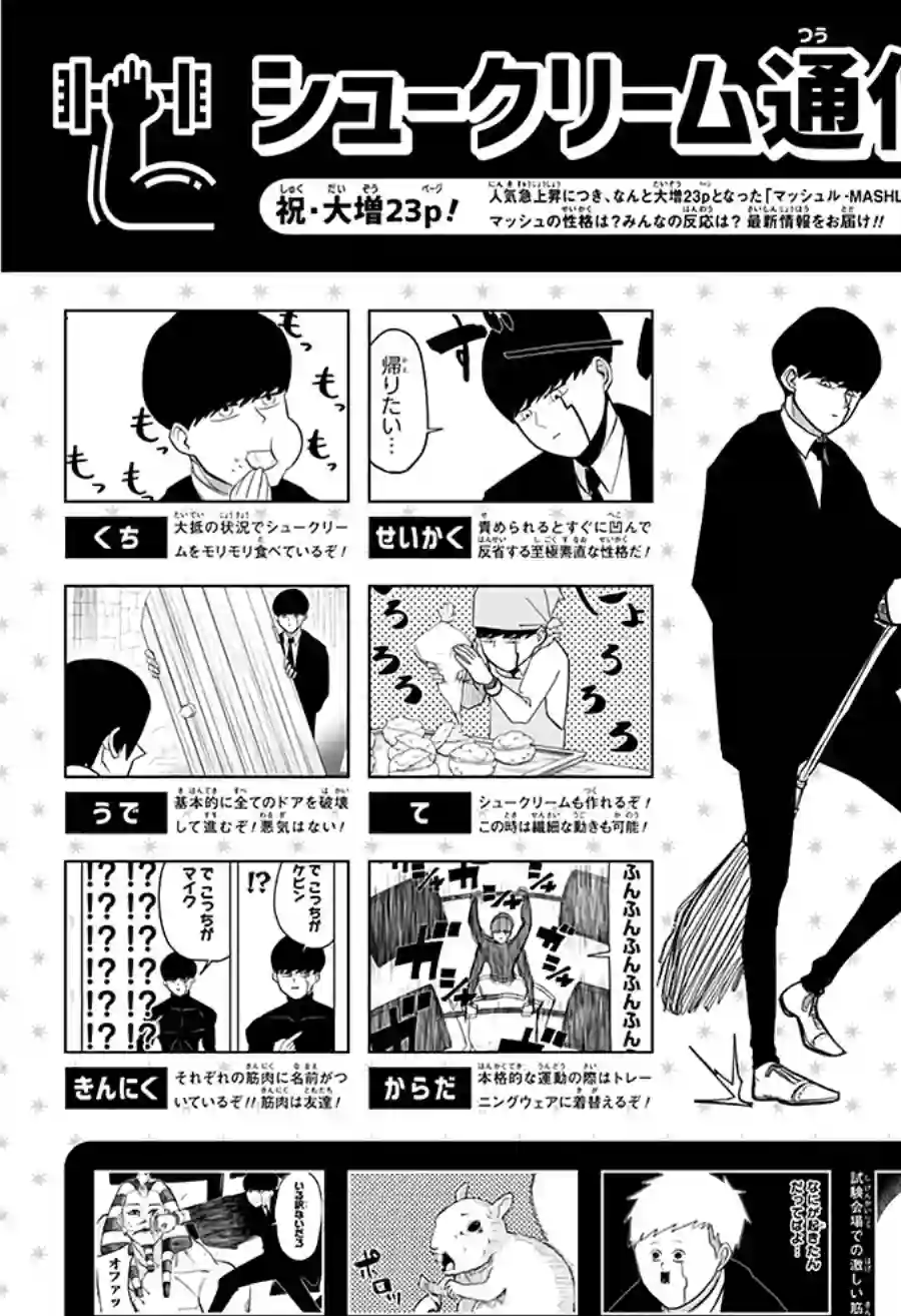 物理魔法使马修第21话